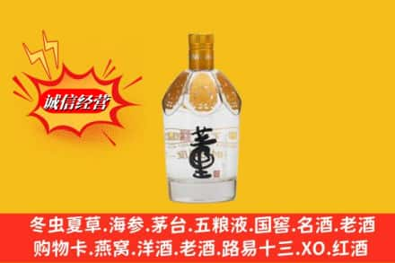 济南商河县回收老董酒